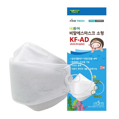 네퓨어 KF-AD 소형 비말 차단 마스크 50매