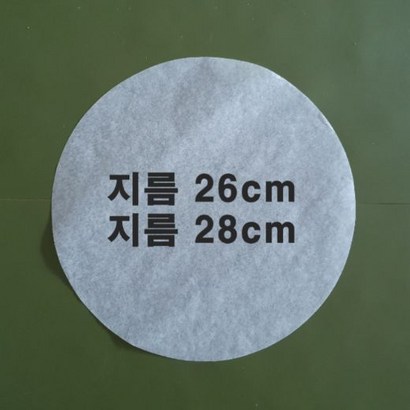 없음 원형종이일 불판 접시받침용 후라이팬용 지름