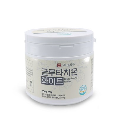 글루타치온 화이트 HACC 인증제품