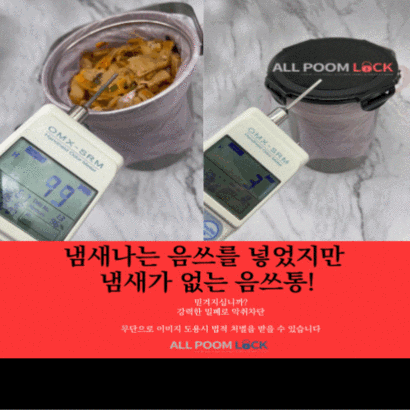 올품락 국산스텐 음식물쓰레기통 2스텐밀폐SET