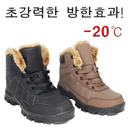 완우유통 남성 방한화 방한워커 방한부츠 W-924 리뷰후기