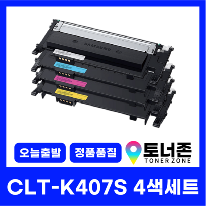삼성 재생 토너 CT-K407S 4색 CX-3185WK 3180 C-325WK 320 최신칩 장착 검정파랑빨강노랑