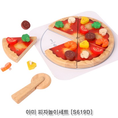 브알라 야미 피자놀이세트 S619D
