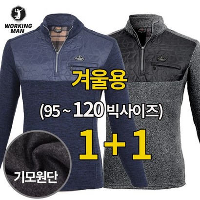 워킹맨 아울렛 겨울 기모소재 남성 다이아 기모 누빔 집업 티셔츠 작업복 등산복 A216