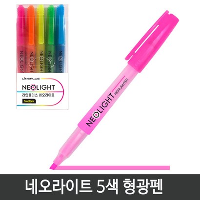 라인프러스 네오라이트 형광펜5색세트