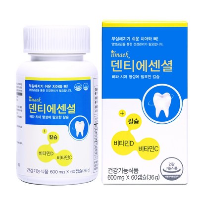 일맥 덴티 에센셜
