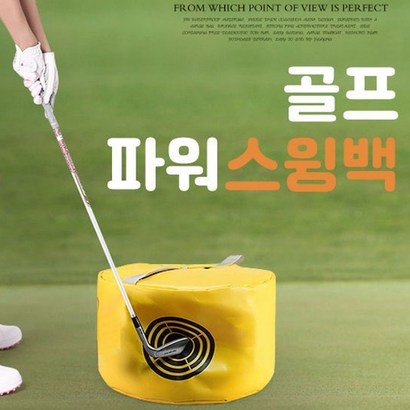 씨케이미디어 드라이버 아이언 연습용 샌드백 골프 스윙백