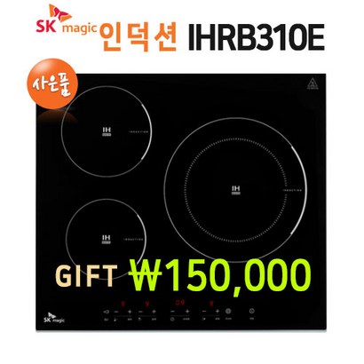 SK매직 인덕션IHRB310E 리뷰후기