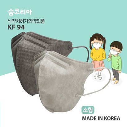 숨코리아 더베스트 KF94 새부리형 마스크 소형 회색 개별포장