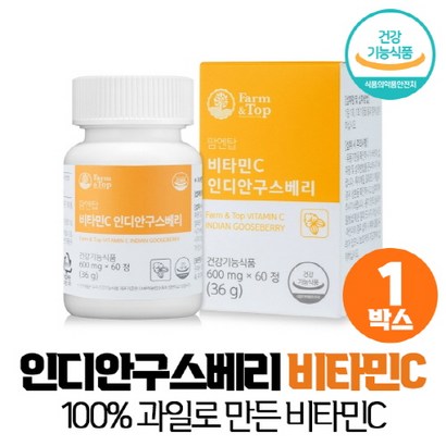 인디안구스베리 암라 비타민C 정