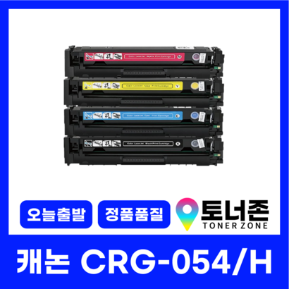 캐논 재생 토너 CR-054 054H 4색 B-611CW 621CW 623CDW 6291CW 641CW 643CW 645CX 검정파랑빨강노랑