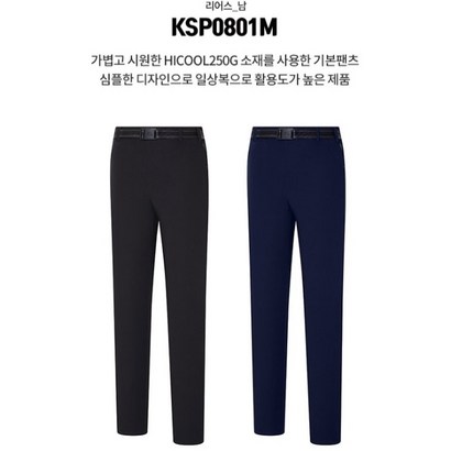 콜핑 NC14 봄 가을 남성 스판 기본팬츠 KS