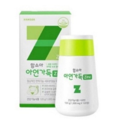 함소아 아연가득 리뷰후기