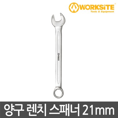 워크사이트 양구 렌치 스패너 WT272021 Cr-V 크롬바나듐강 랜치 스페너 리뷰후기