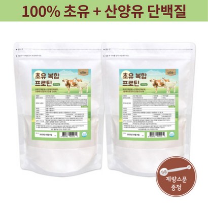 대용량 초유 산양유 단백질 분말 복합 프로틴 가루 쉐이크 파우더 추천