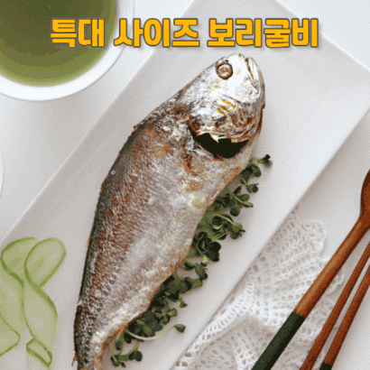 영광 법성포 보리굴비 부세 특대 사이즈 가정용 선물용 부모님 선물 영광 맛집 리뷰후기