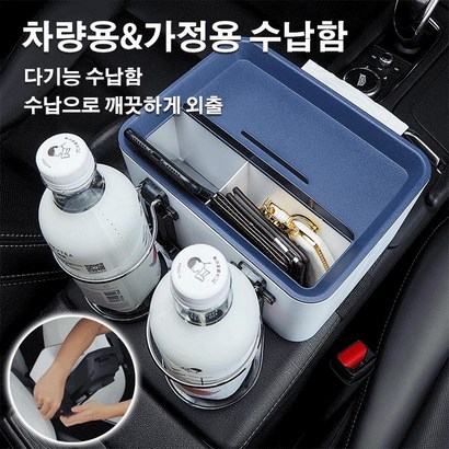 다기능 콘솔 박스 수납함 컵홀더 차량용수납함