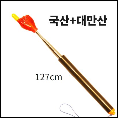 군부대용 손지시봉 안테나형 접이식형 길이조절형 리뷰 후기