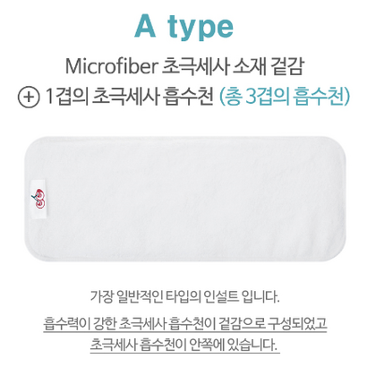 처비체리 인설트 천 기저귀 리뷰후기