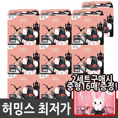 허밍스 팬티라이너 롱