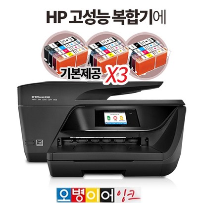 H6950/6960/6970 스복합기 대용량카트리지 3세트