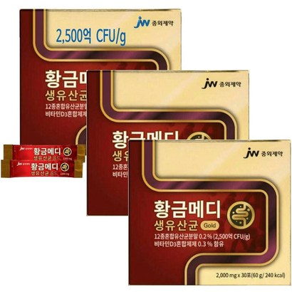 jw중외제약 황금메디 생유산균 30포 3통 2500억마리 비타민D3