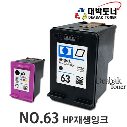 H 63 / H 63X SUER H 재생잉크
