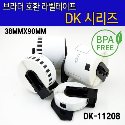 브라더 환 DK-11208 11201 11202 11203 11204 11208 11209 22205 22210 라벨테이프 라벨지