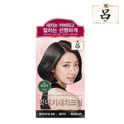 려 우아채 멋내기 새치크림 6종 염모제