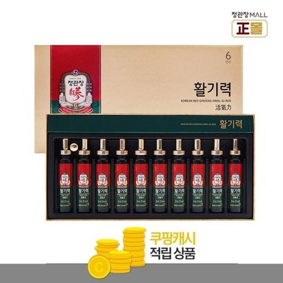 정관장 활기력 *10병 리뷰후기
