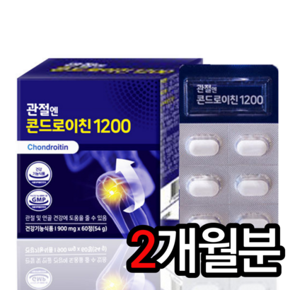 관절엔 콘드로이친 1200 60정 소연골 효능 가루 효능 추천 식약처인증 무릎 연골 건강 연골 관절 허리 발목 손목 영양제 뼈시림 알약케이스 증정