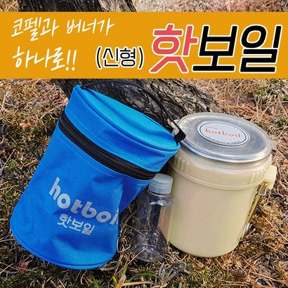 핫 보일 발열용기 리뷰후기