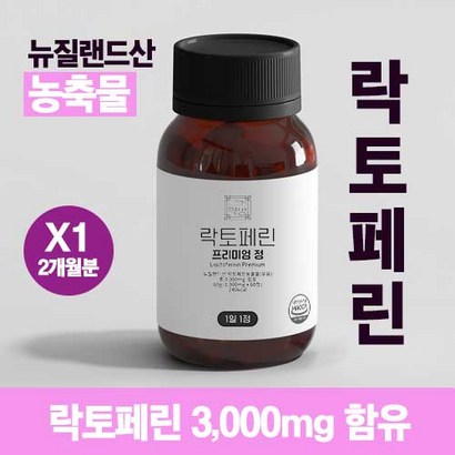 이상한약방 락토페린 프리미엄 정 초유 추천 2개월분 *1통