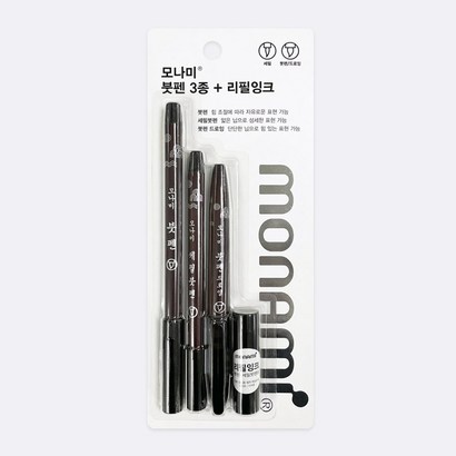 모나미 붓펜 3종 리필잉크