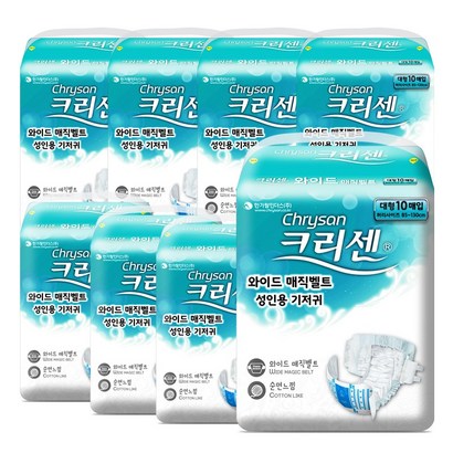 크리센 와이드매직밸트 대형 1박스 10개입