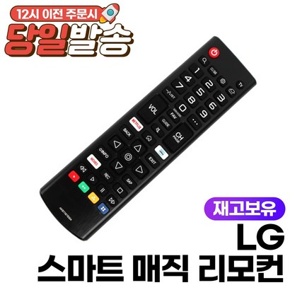 스마트 TV 리모컨 AKB75675304 넷플릭스