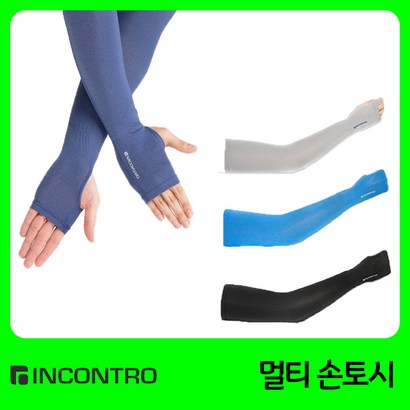 인콘트로 멀티 손토시 쿨토시