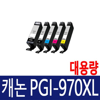 캐논 잉크 I 970 X 대용량 5790 5795 7790 TS5090 TS8090 잉크