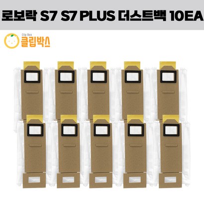 클립박스 로보락 S7 us 더스트백 10EA