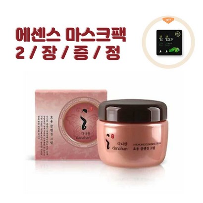 F_다나한 효용 클렌징크림