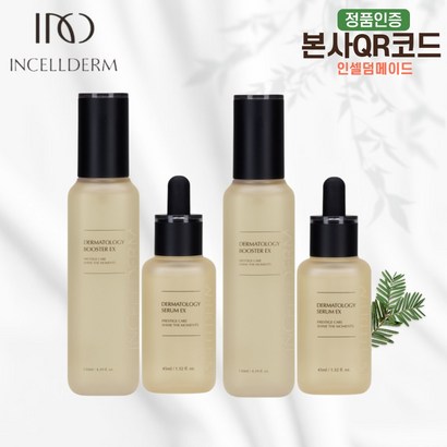 다와몰 / 인셀덤 / 당일직배송 4종 / 신제품 더마톨로지 퍼스트 패키지 EX / 고보습 탄력