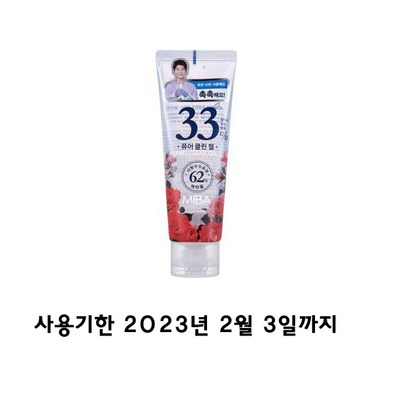 미바 퓨어 클린젤/손소독젤