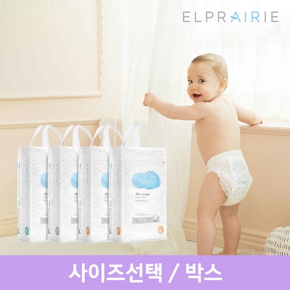 엘프레리 에어윙 팬티 기저귀