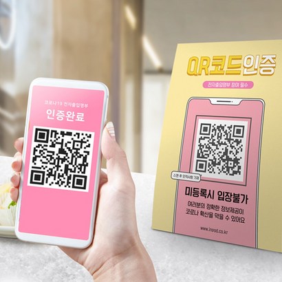 사회적 거리두기 안내문 스티커 테이블텐트 마스크 착용