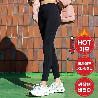X-5X 기모레깅스 빅사이즈 타이즈 노와이존 요가 필라테스 운동복 레깅스 팬츠