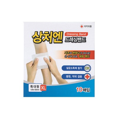 _ 상처엔드레싱밴드 특대형 1개 상처일회용밴드 리뷰후기