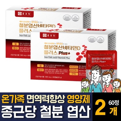 철분 영양제 엽산 비타민D B12 마그네슘 함유 피로회복 면역력 향상 임산부 임신 여성 여자 주부 출산후 신생아 어린이 돌아기 아이 유아 키즈 초중고등학생 청소년 노인 보충제 추천