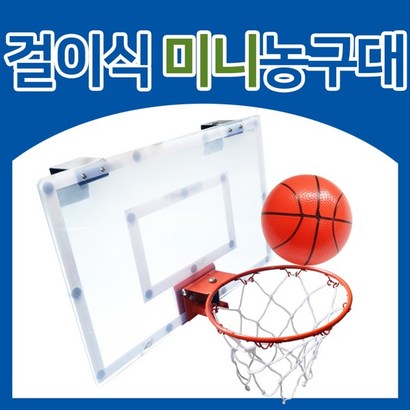마이독스 걸이식 미니 농구대