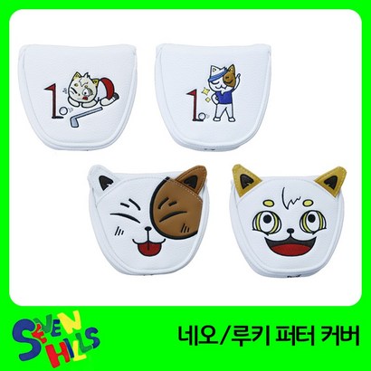 세븐힐스 네오루키 퍼터커버 헤드커버