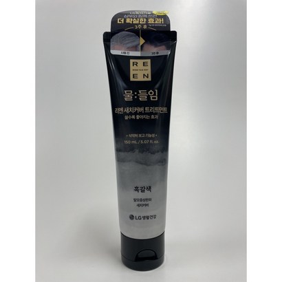 생활건강 리엔 물:들임 새치커버 트리트먼트 /흑갈색